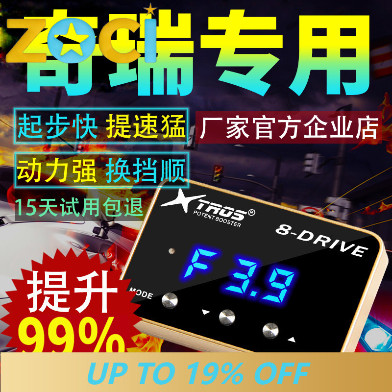 For Chery Explore 06 Tiggo 9/7 - Car Electronics 评论和价格