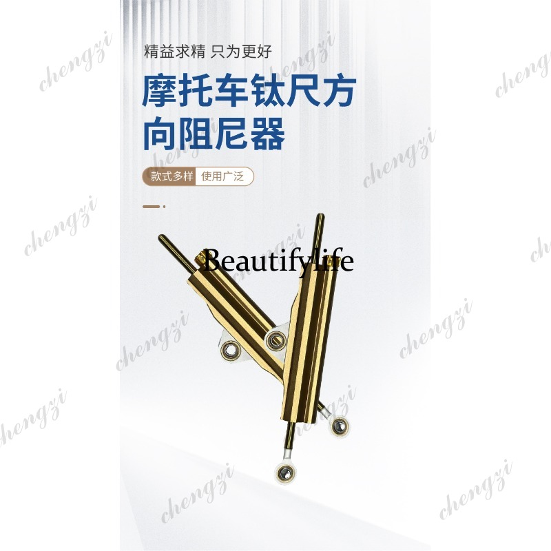 A69 Anti-swing Head Balance Ba - Motorcycle Parts 评论和价格